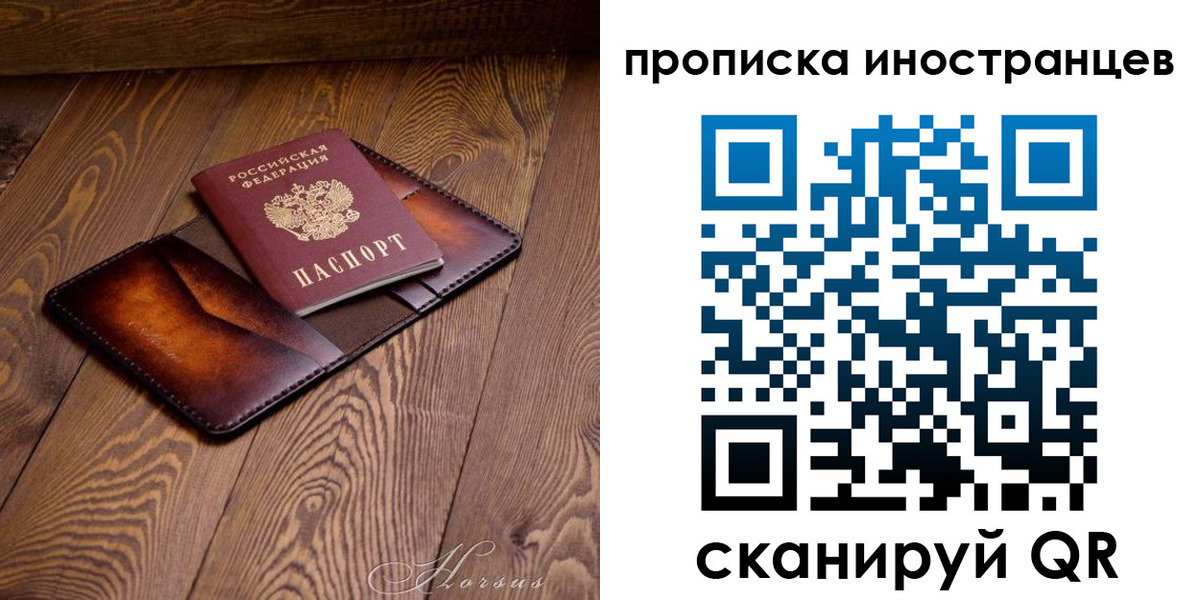 прописка в квартире в Челябинске