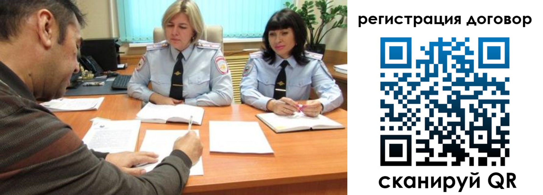временная регистрация в квартире в Челябинске