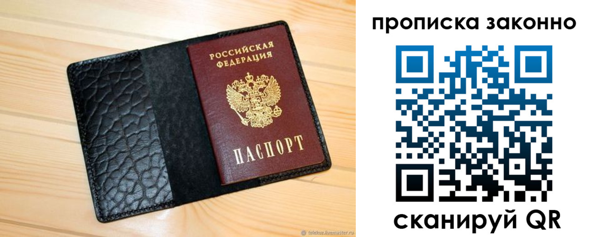 прописка ребенка в Челябинске