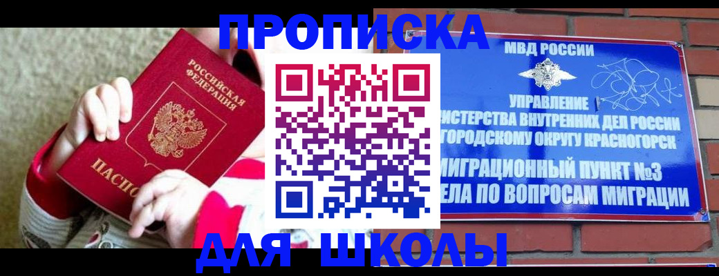 пропишу в квартире в Челябинске