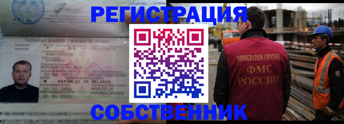 прописка законно в Челябинске