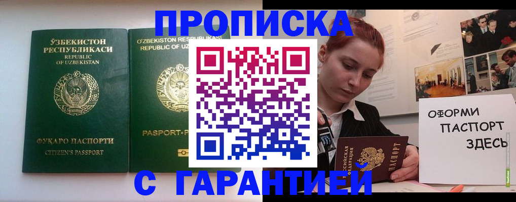 временная регистрация адрес в Челябинске