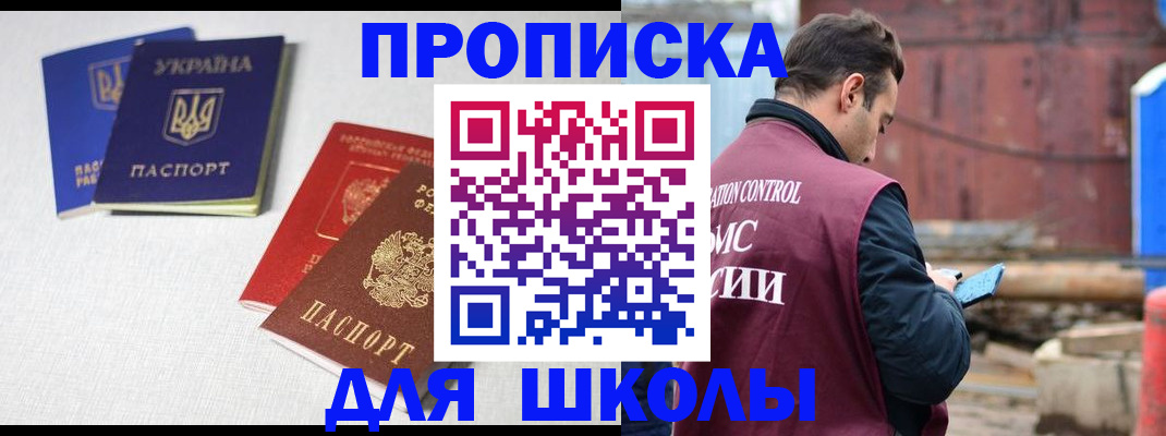 временная регистрация в Челябинске