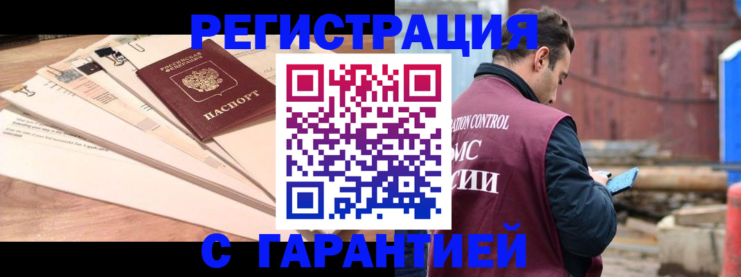 регистрация для школы в Челябинске