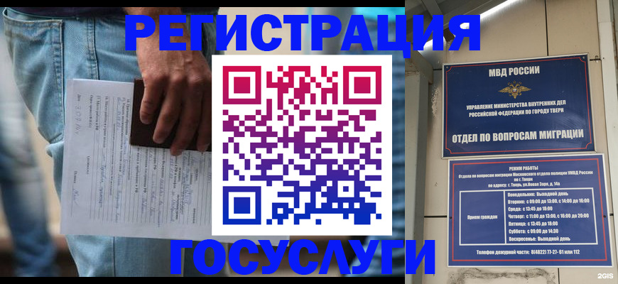 временная регистрация купить в Челябинске