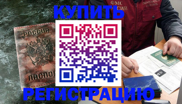 прописка от собственника в Челябинске