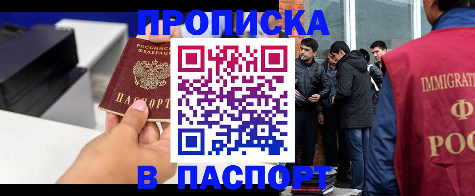 регистрация в Челябинске
