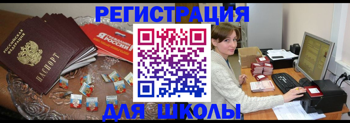 где прописаться в Челябинске