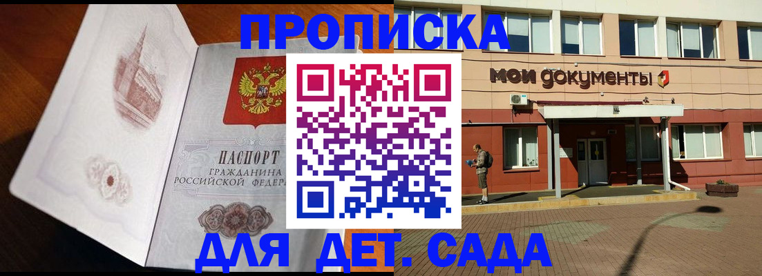 миграционный учет в Челябинске